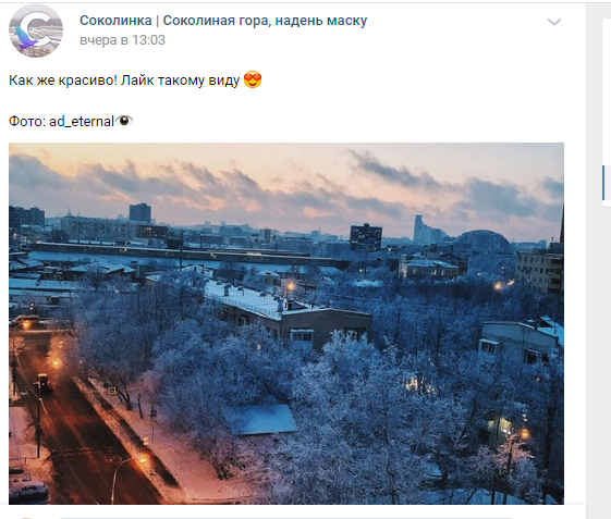 Фото дня: зимняя Соколиная Гора с высоты птичьего полёта