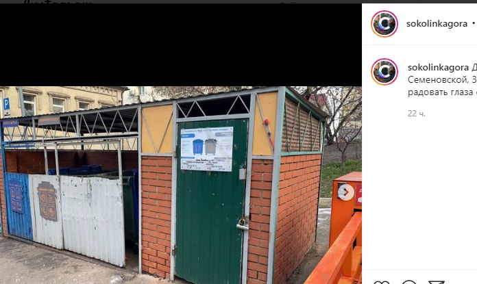 Из контейнера на Большой Семеновской вывезли мусор