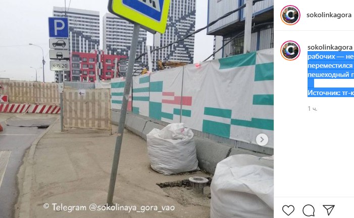 Дорожный знак на Гаражной «переехал» в центр тротуара